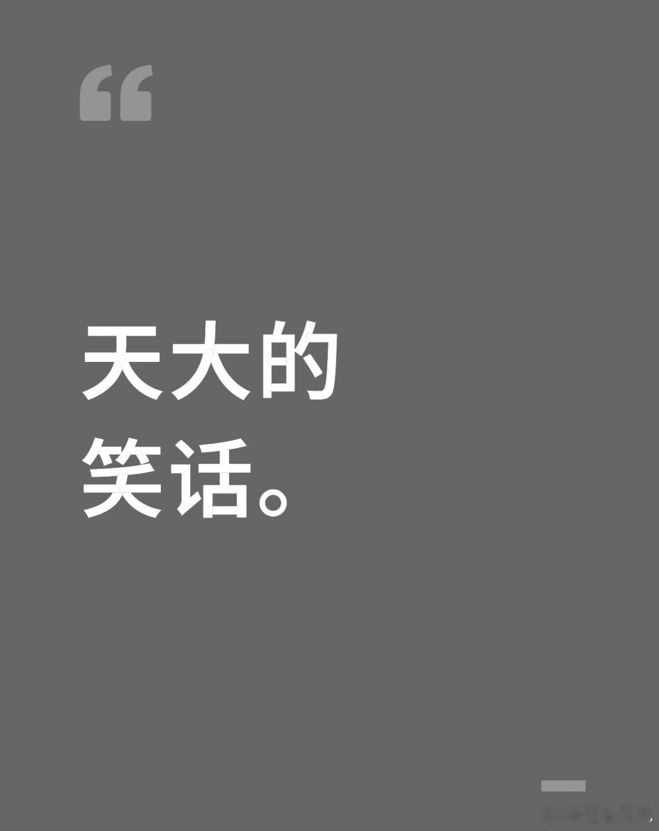 杜华说王一博很幸运遇到我中午睡醒觉，看到了一个天大的笑话 