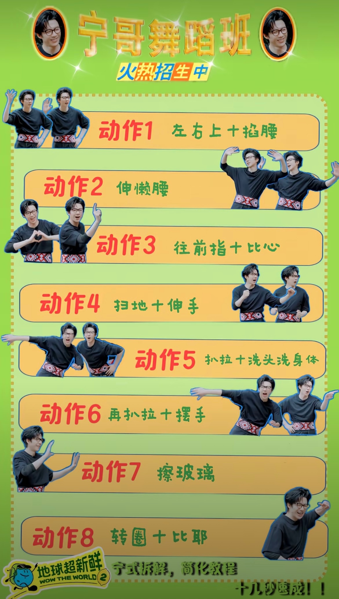 刘宇宁教跳舞包教包会 名师指导，包教包会，前十没优惠