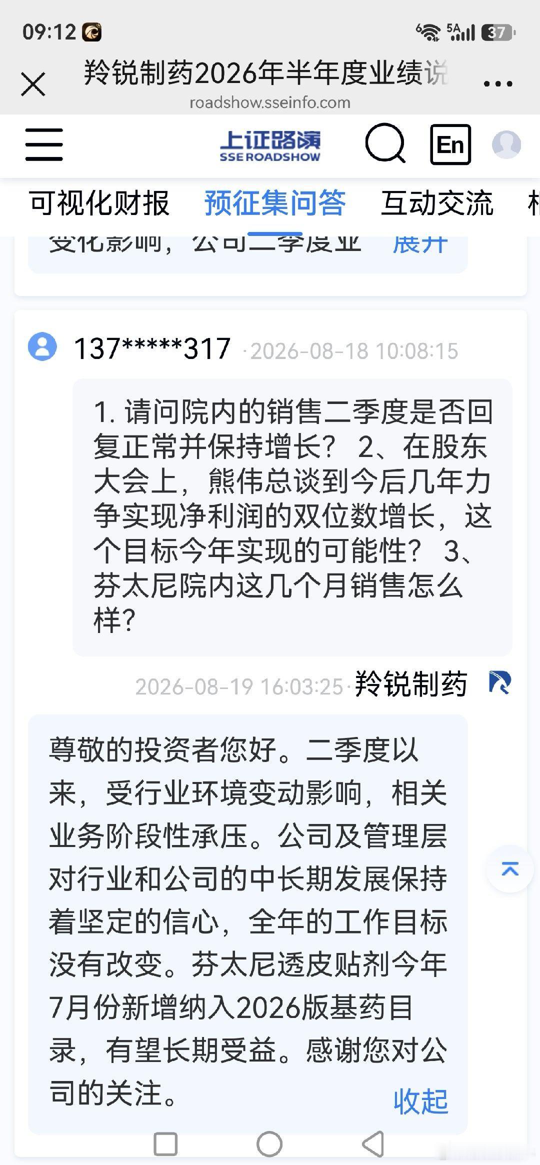 全年双位数增长的目标未改变，虽有压力，相信羚锐的管理层有动力也有能力完成目标，加