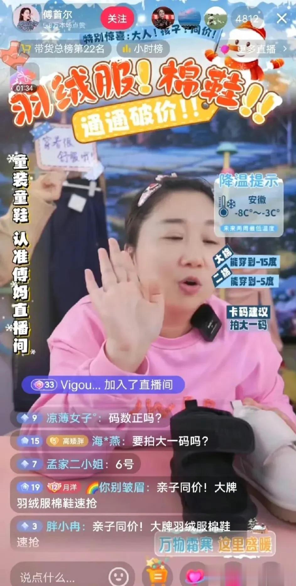 出名最终归宿：直播带货！

肖骁：女装；
傅首尔：童装；
颜如晶+李思恒：食品；