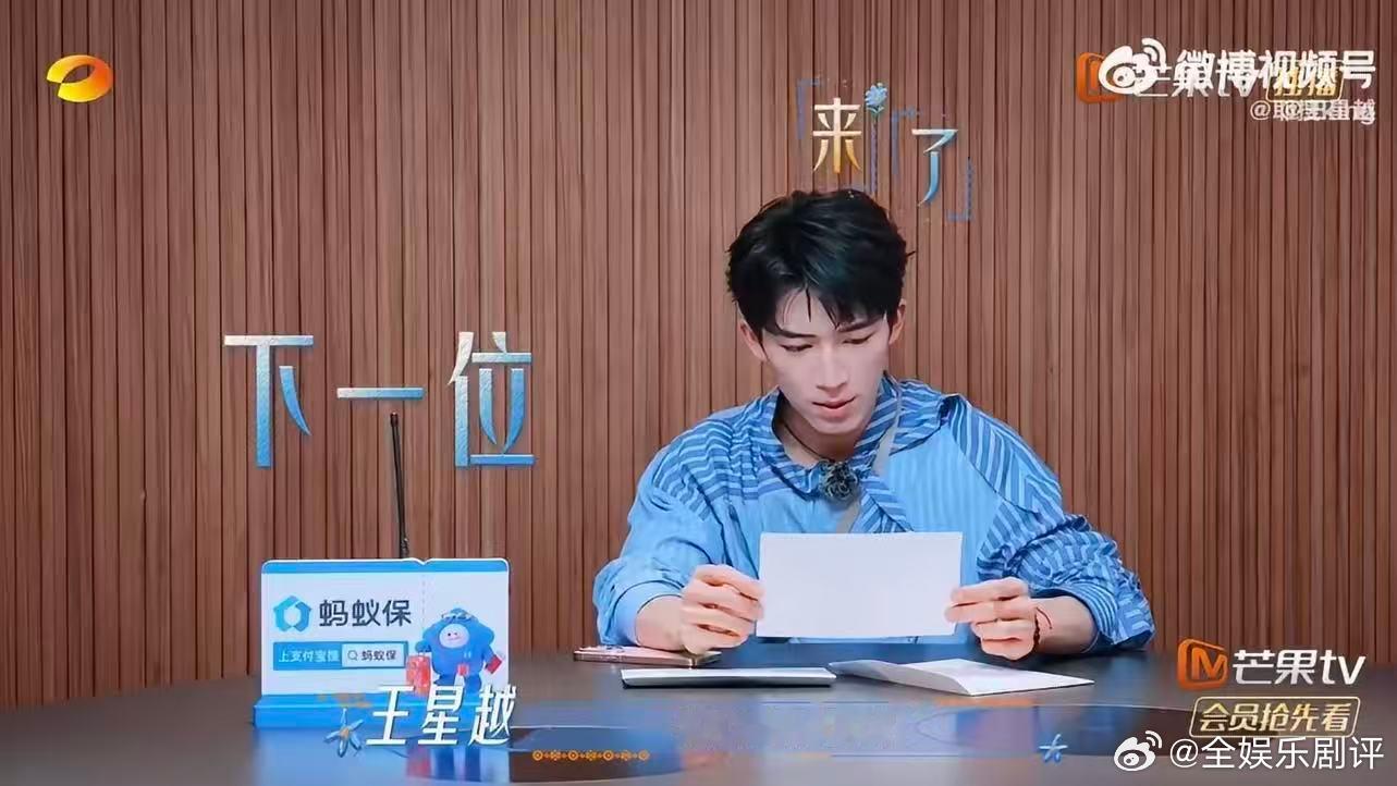 花少8姐姐团听到王星越是急性子的反应 花儿与少年 王星越自爆是急性子，姐姐团的反