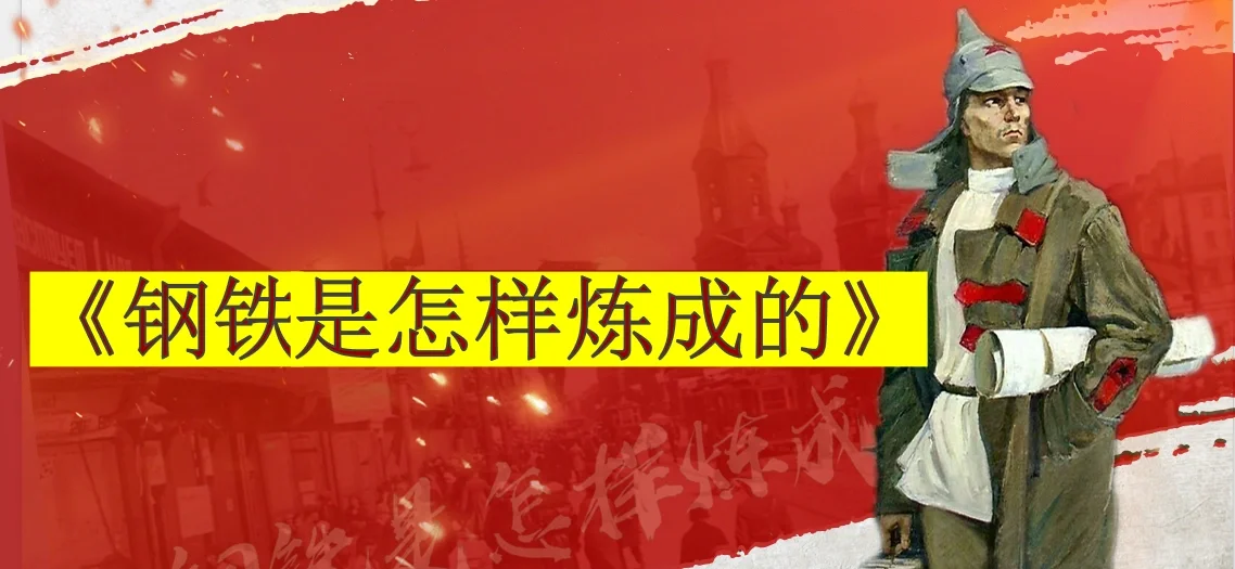 《钢铁是怎样炼成的》习题汇总