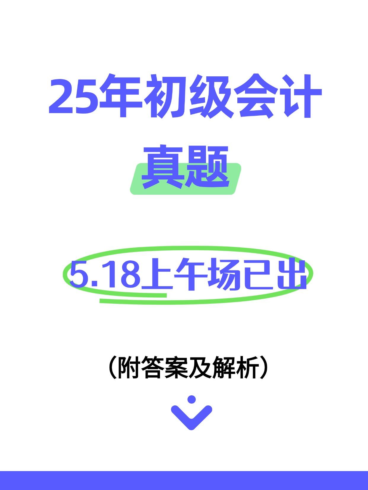5.18初会上午场真题，考生回忆版，真题+答案+下午场预测