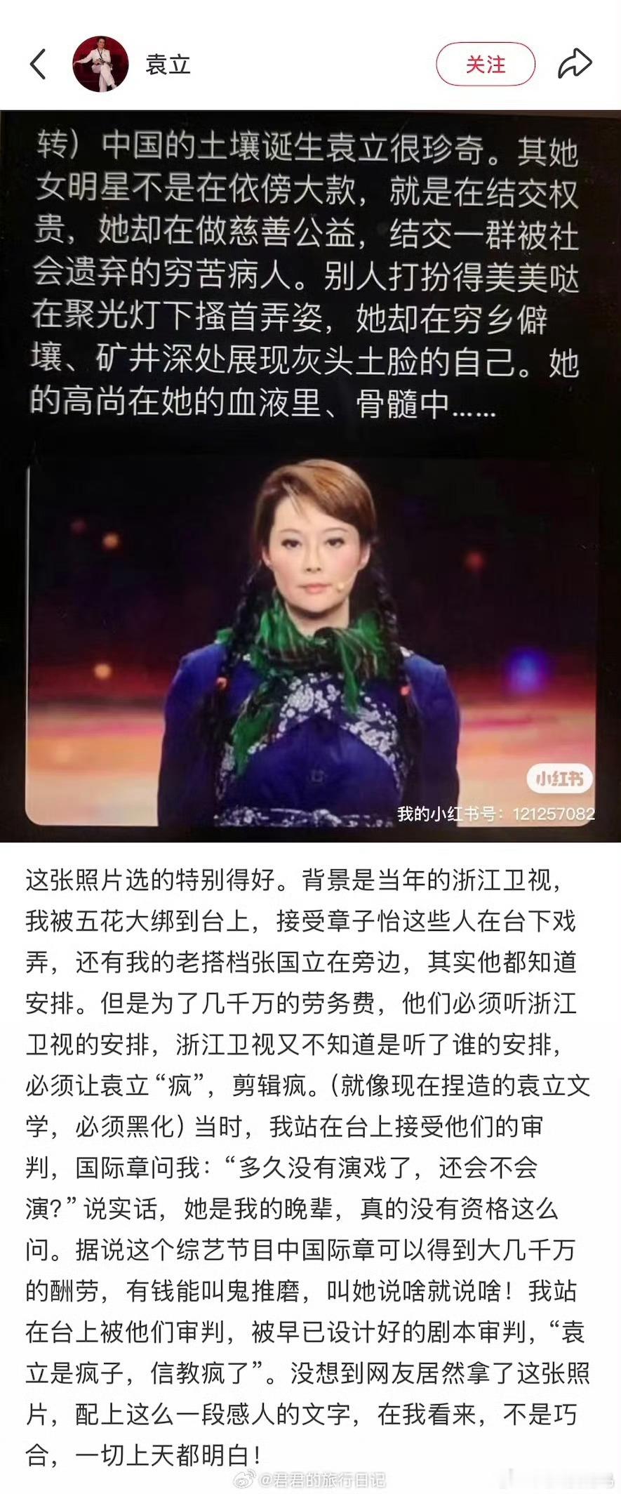 袁立发小🍠这是可以说的嘛…… ​​​