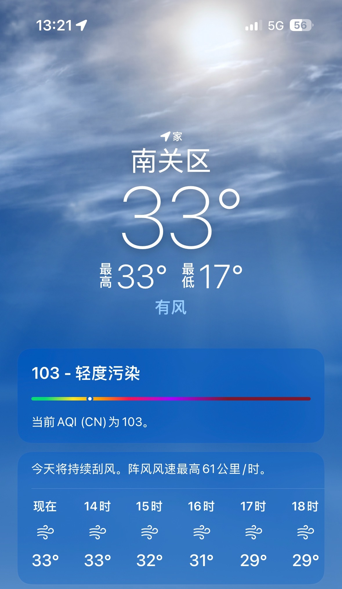 这温度啥意思 