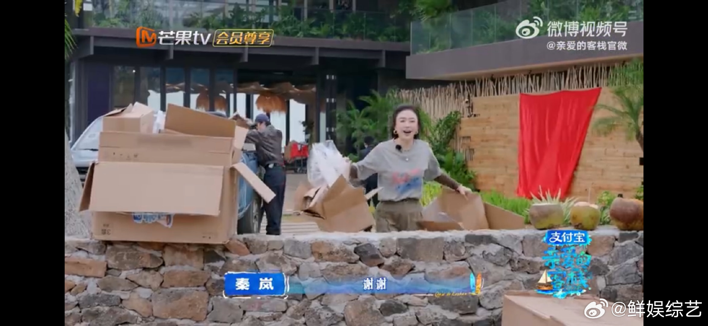 秦岚秦岚一分钟说了15句谢谢亲爱的客栈热情又客气！秦岚吆喝帮手，一分钟N个谢谢，