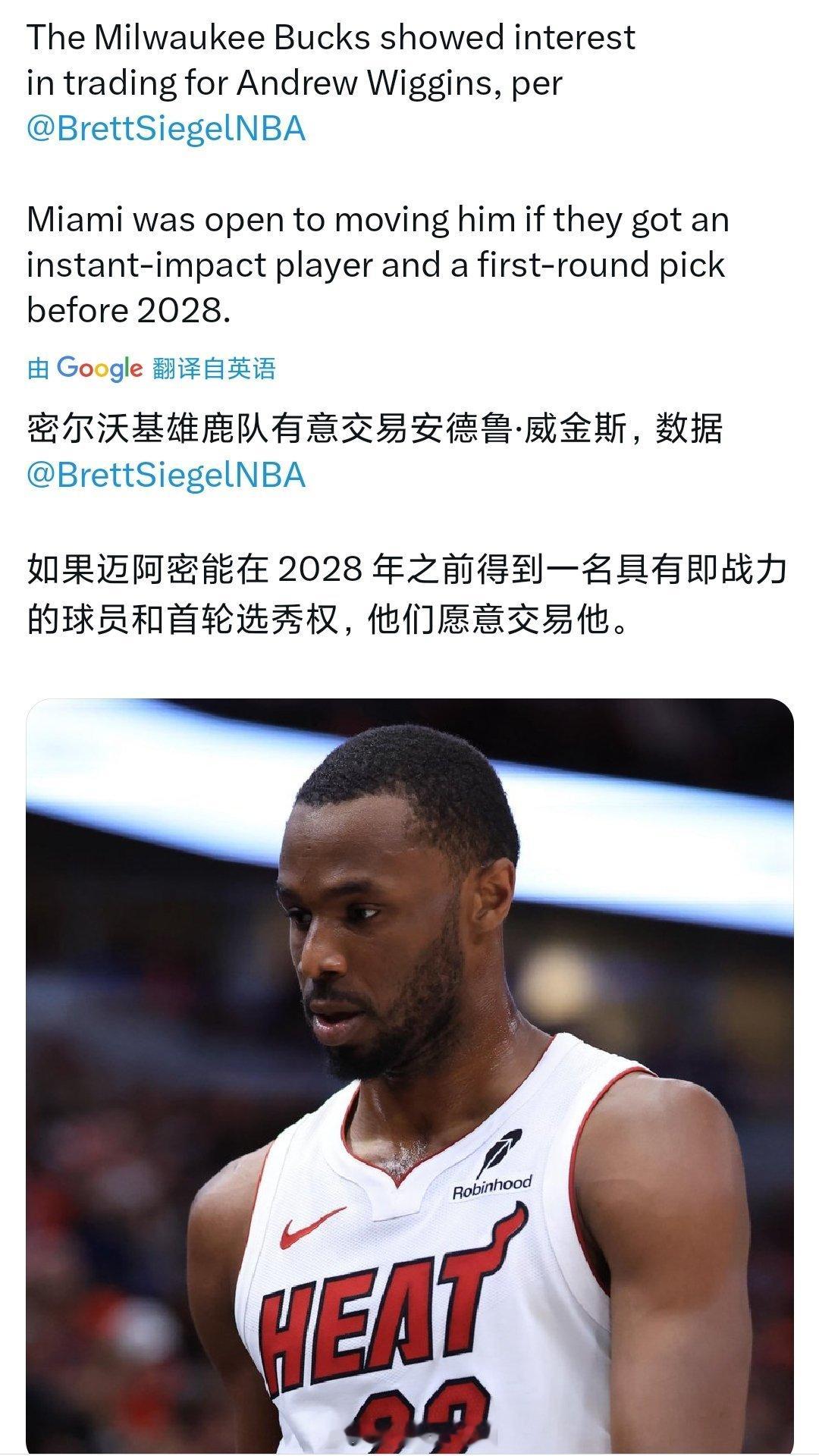 雄鹿有意嘴哥可以啊，拿字母哥来换[偷笑][偷笑][偷笑] ​​​