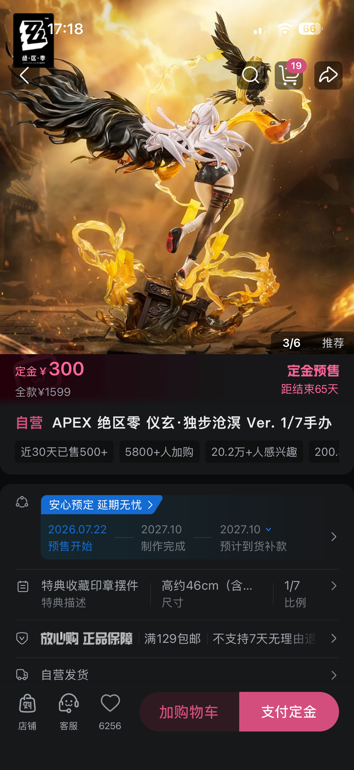 真的好贵😭😭😭屁股特别大又漂亮，如果999的话就拿下了，1600再加点能买