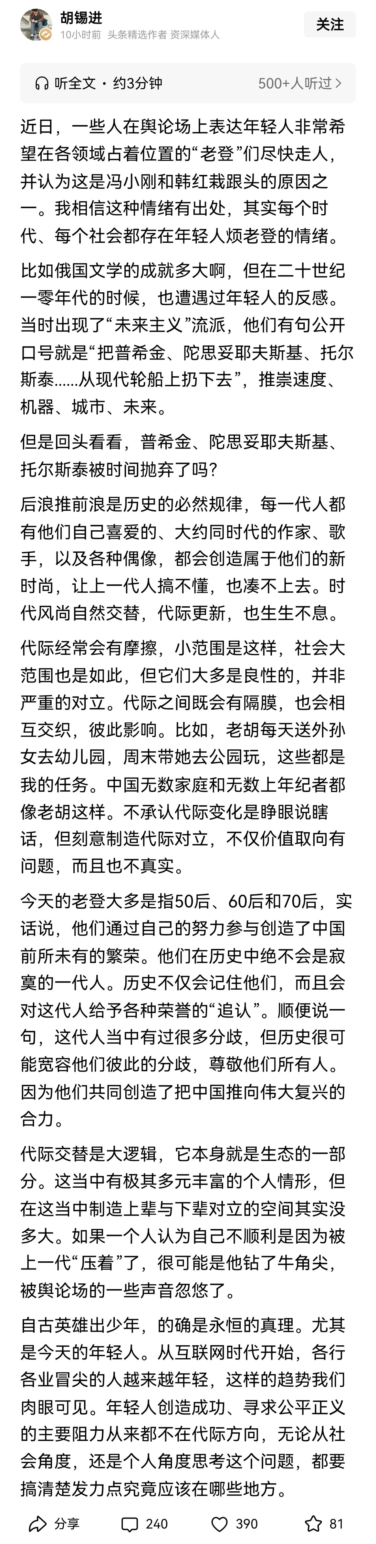 根本的原因，恐怕是现在“灵活就业”，做自媒体的人太多。自媒体越来越卷，就要找各种