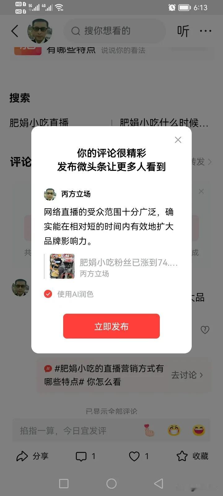 网络直播的受众范围十分广泛，确实能在相对短的时间内有效地扩大品牌影响力。