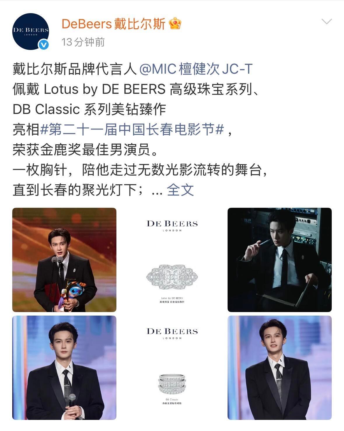 各个品牌跟电视剧发来贺电，恭喜檀健次 