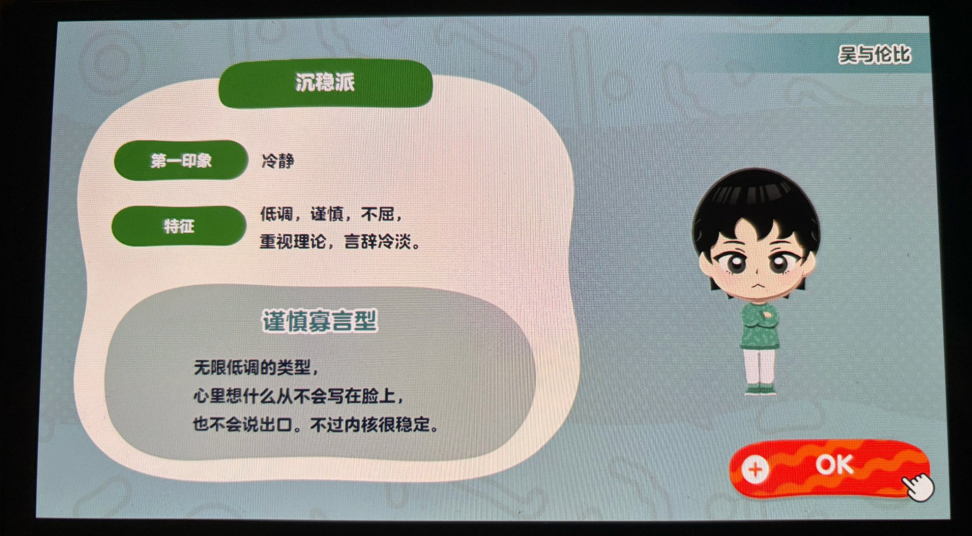 池畏第一个孩子就叫吴与伦比吧。 
