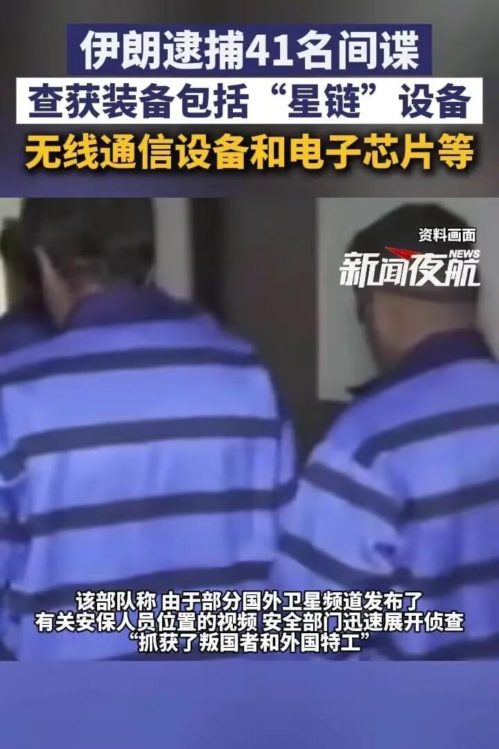 伊朗断网效果杠杠的！间谍原形毕露了吧！
 
伊朗断网反制立竿见影，间谍设备无所遁