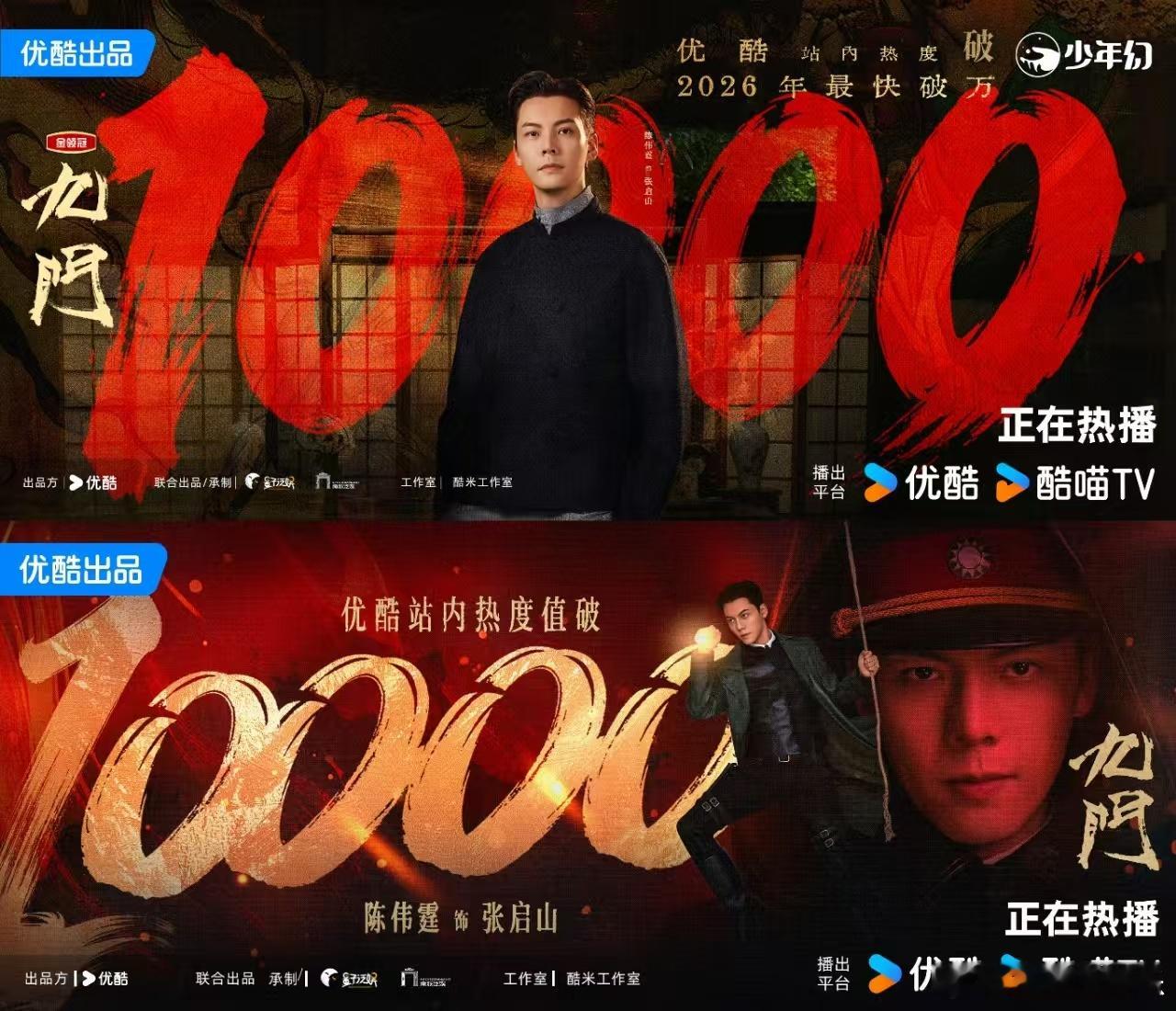 陈伟霆路人盘陈伟霆路人盘和剧粉盘真的太牛了，好命哥和张启山大出圈，他从来都不缺大