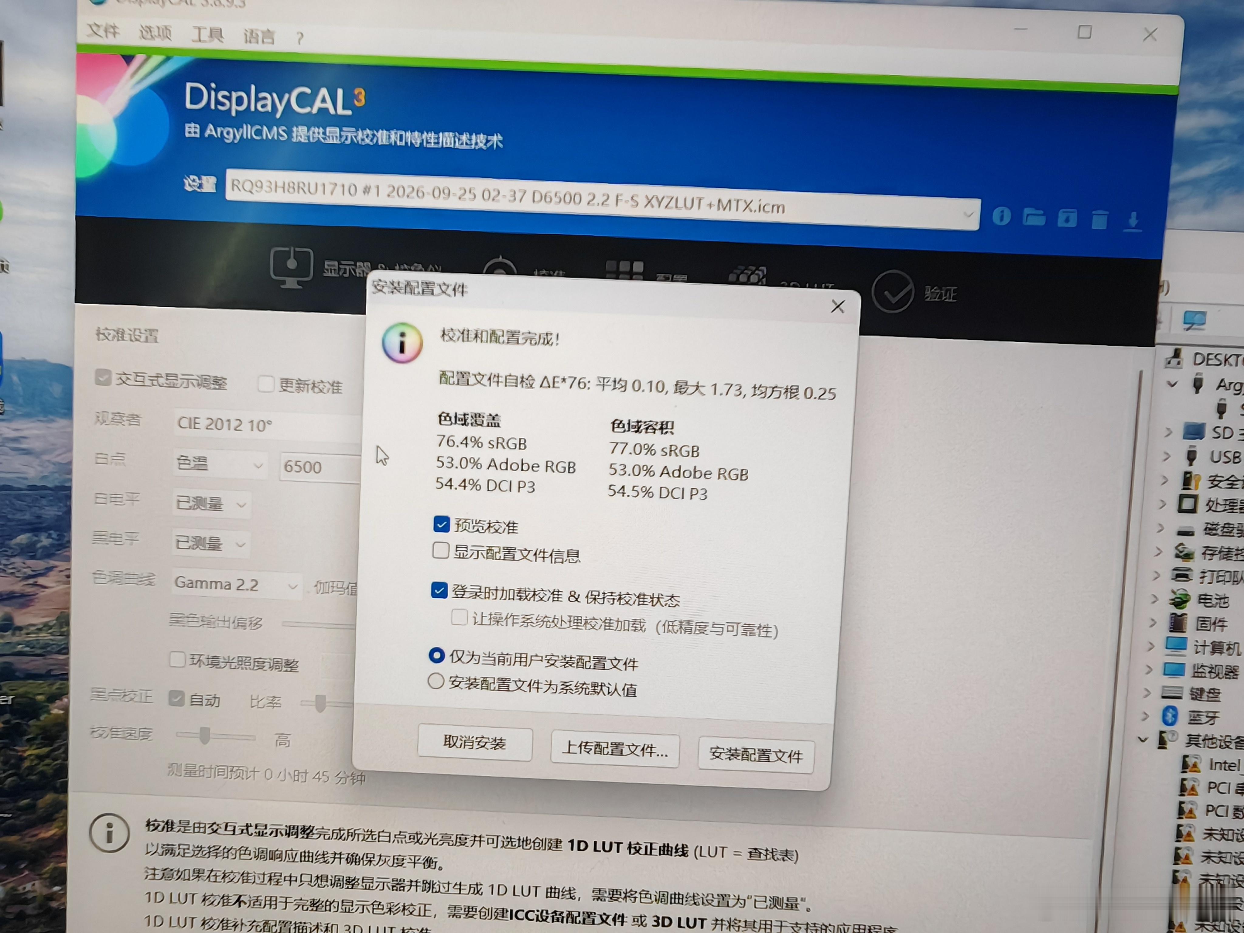 [捂嘴哭]松下找友达开的雷霆烂屏，色域只有77%srgb，亮度测试值310nit