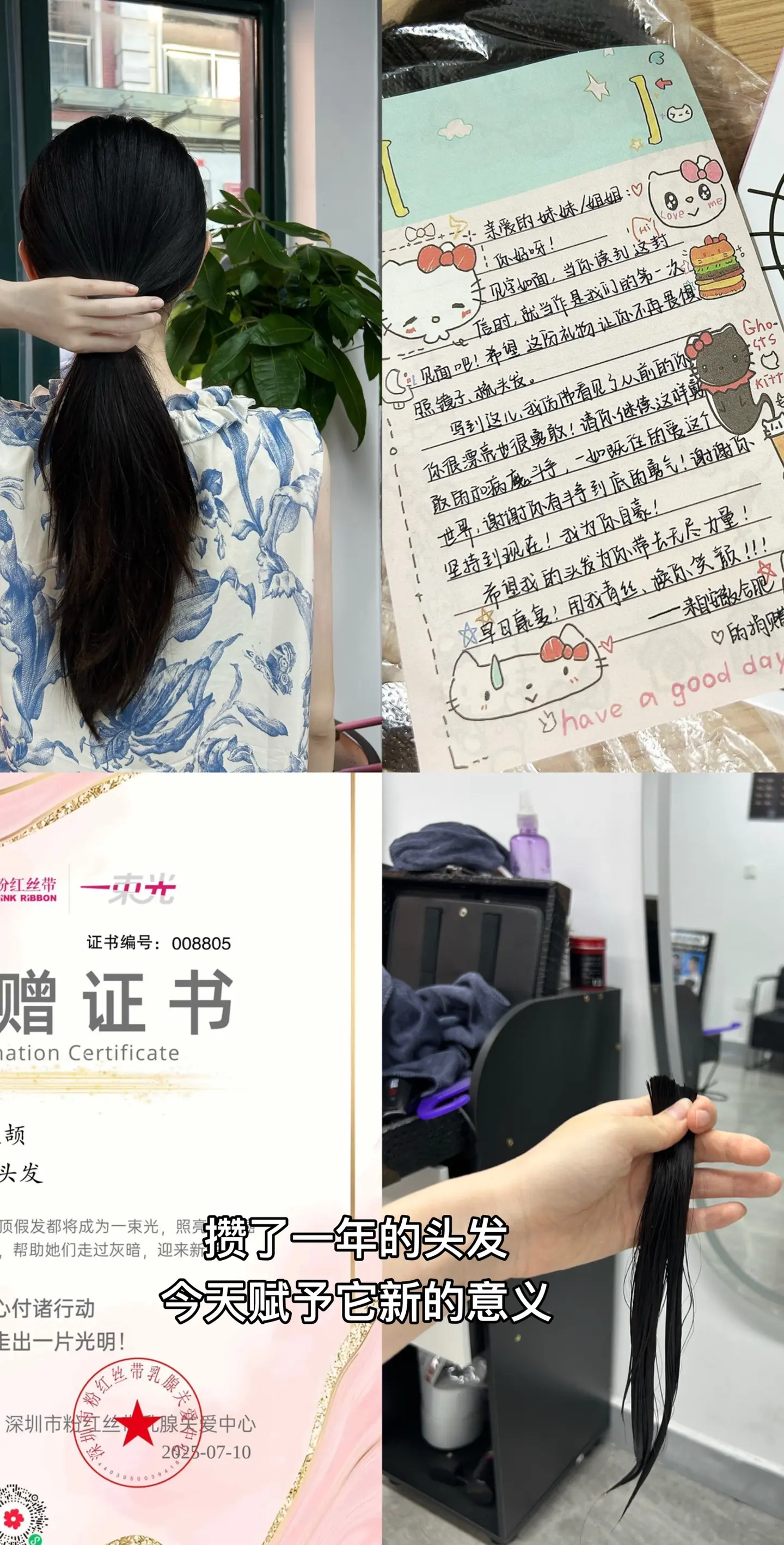 以我青丝 换你笑颜