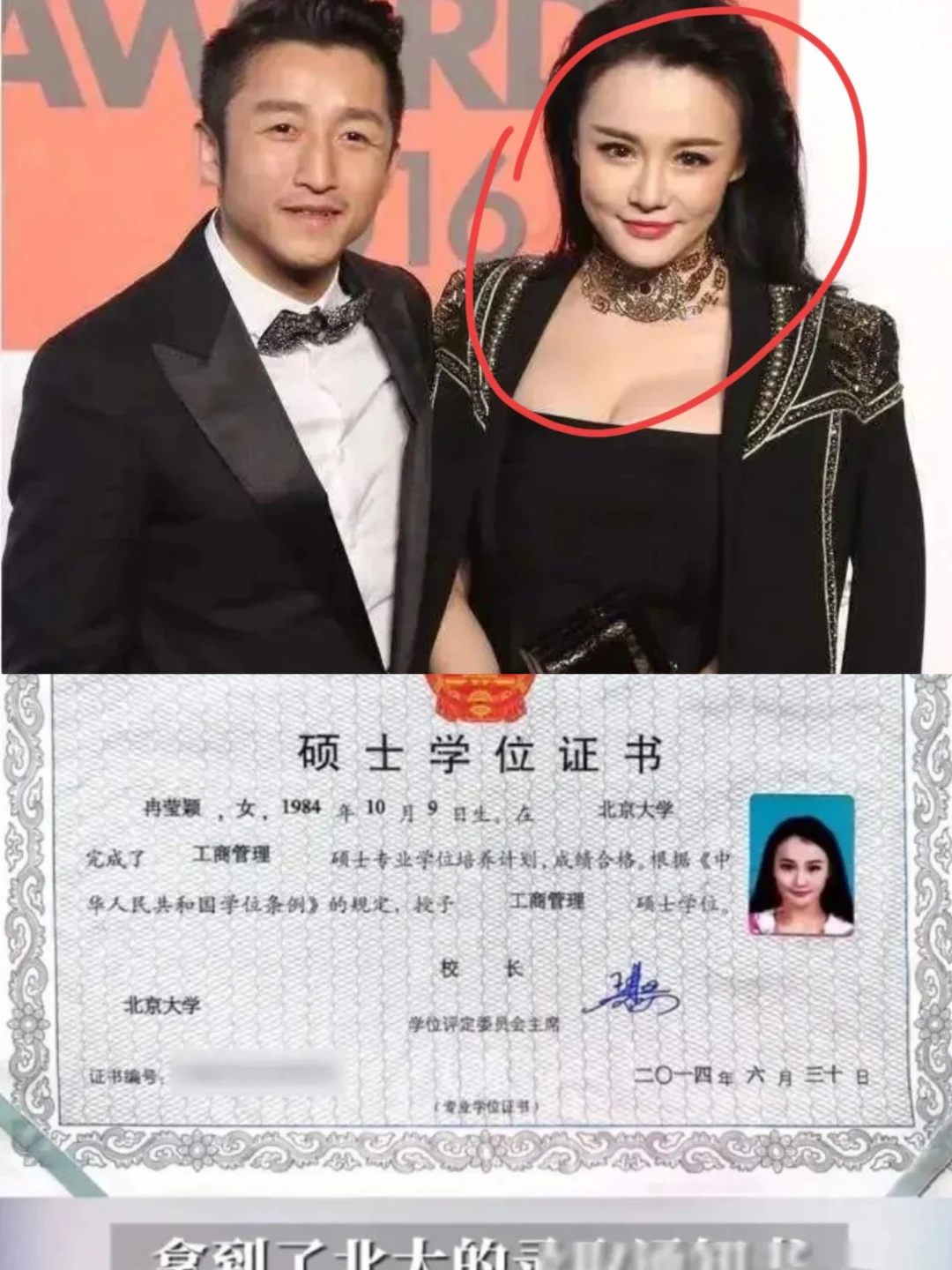 原以为拳王老婆只有漂亮，没想到学历那么高