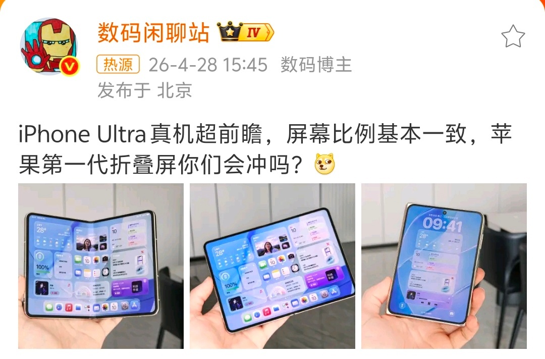 iPhoneUltra真机超前瞻现在都说不买不买，到时候估计溢价都得抢