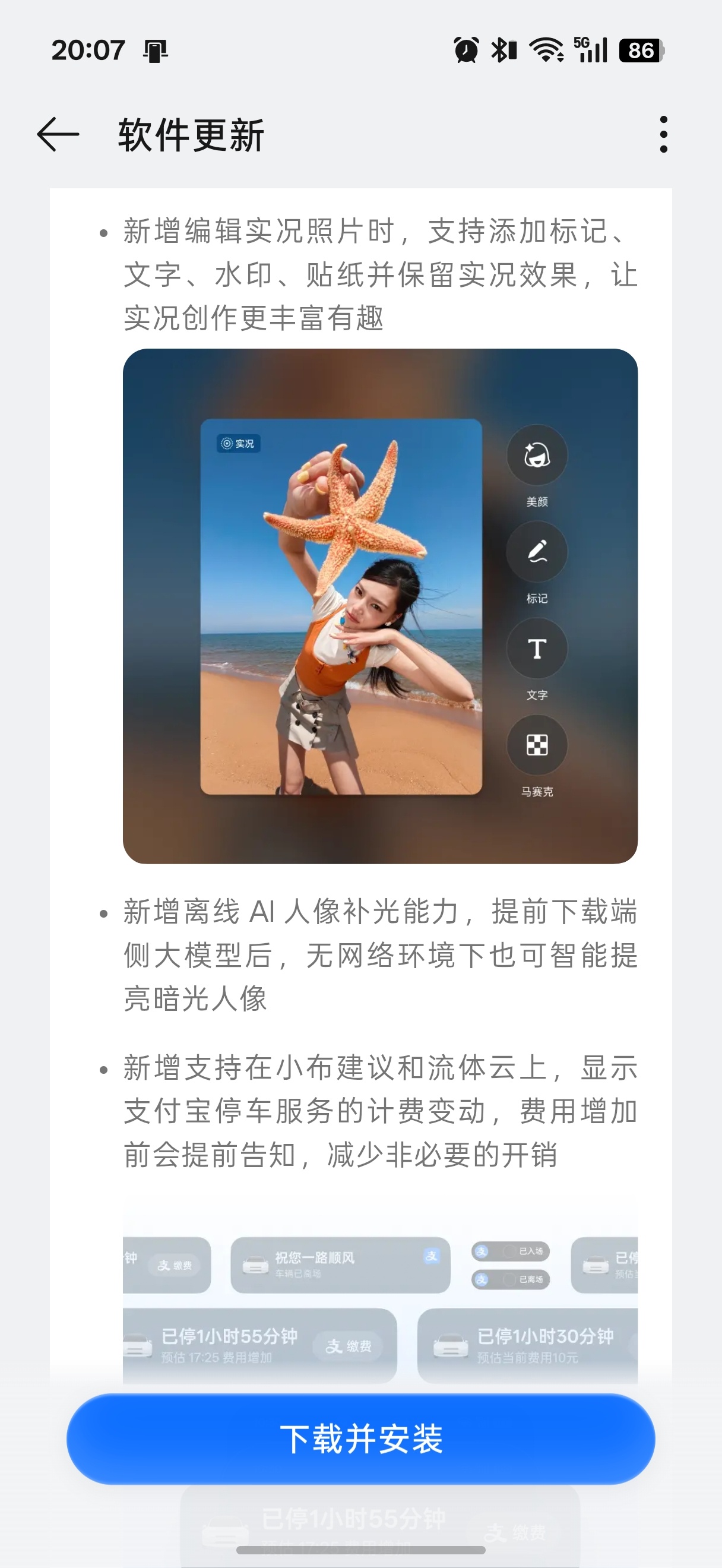 同学，记得看看自己的手机有没有收到升级推送哦ColorOS