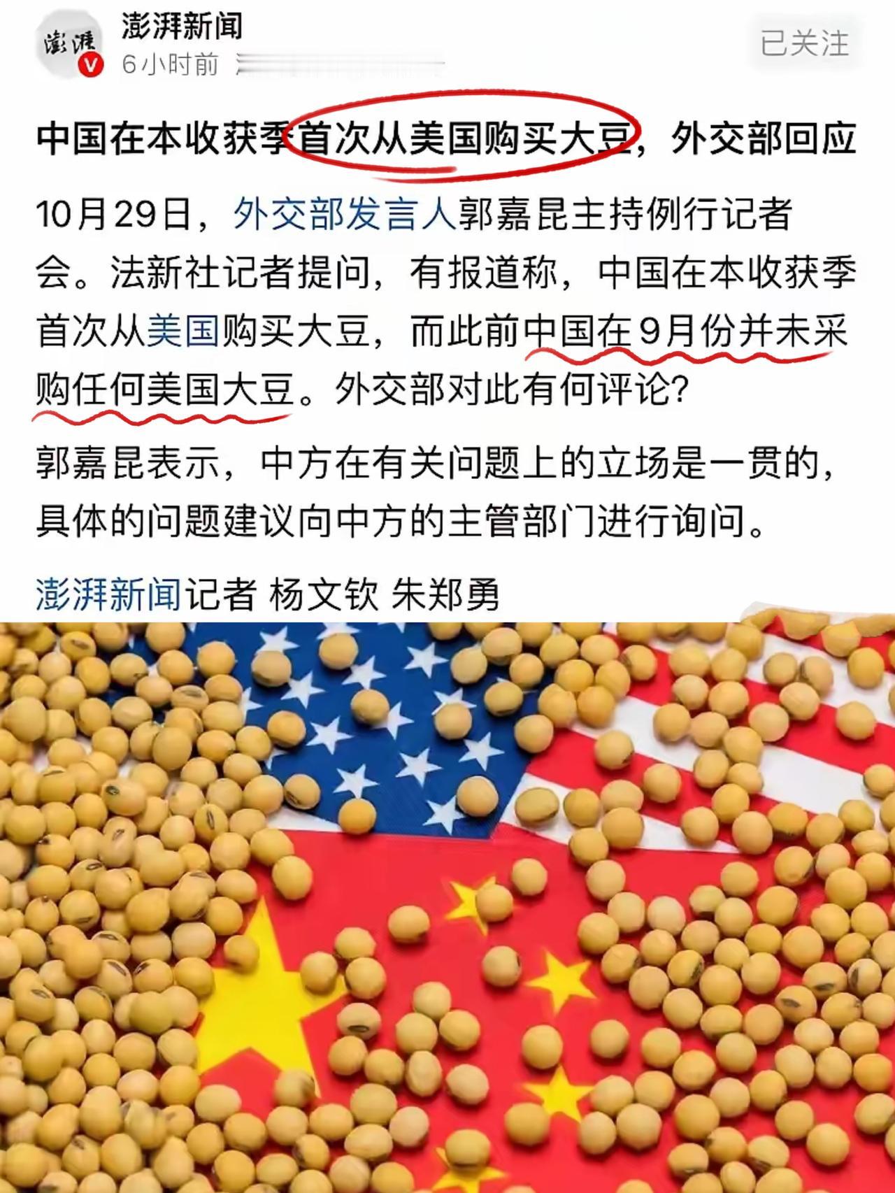 巴西傻眼了！中国突然宣布恢复采购美国大豆，双方趋势缓和；巴西豆农之前不断给中国涨