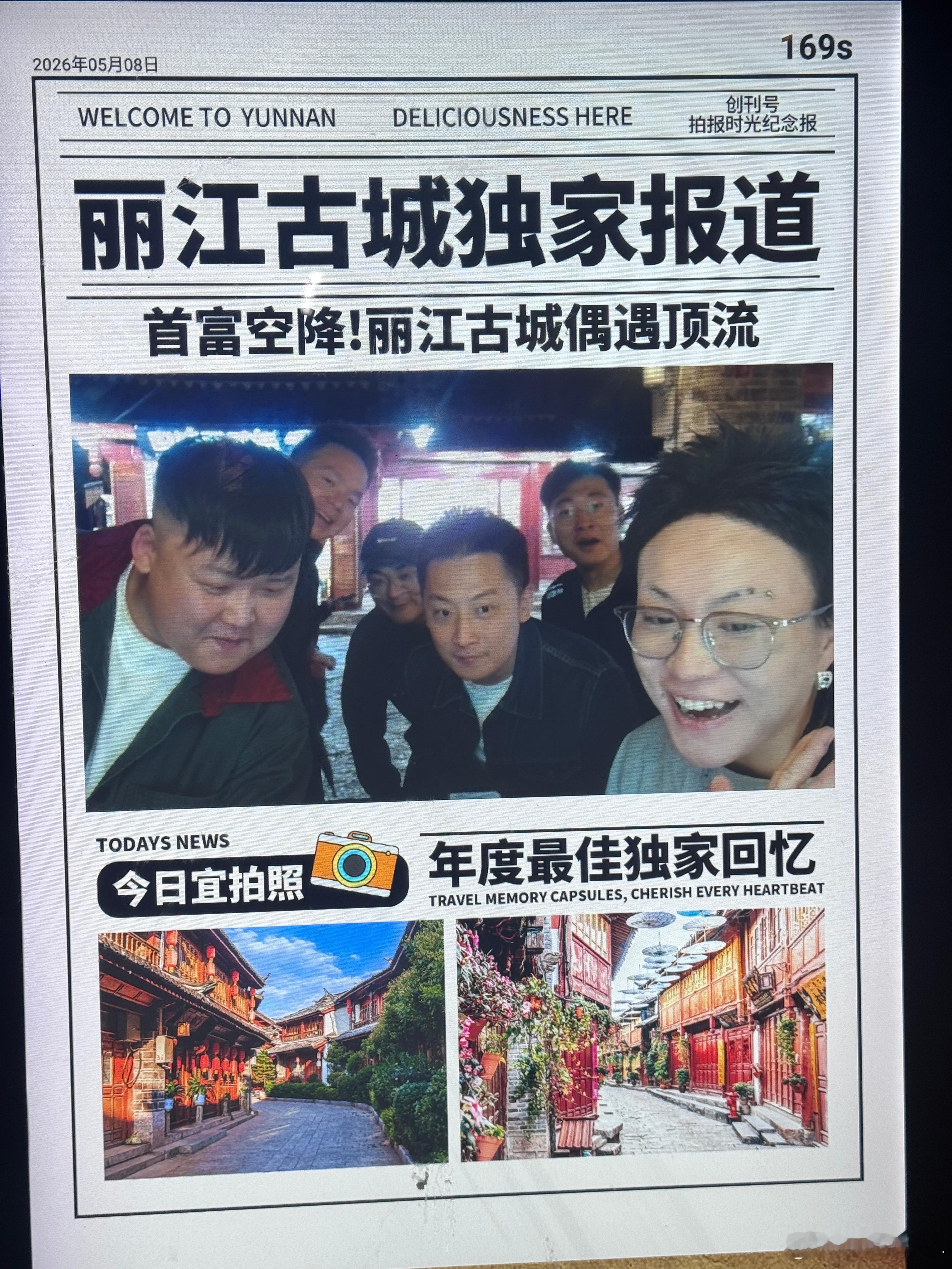 省了9块9 哈哈哈哈哈！！！丽江·丽江古城