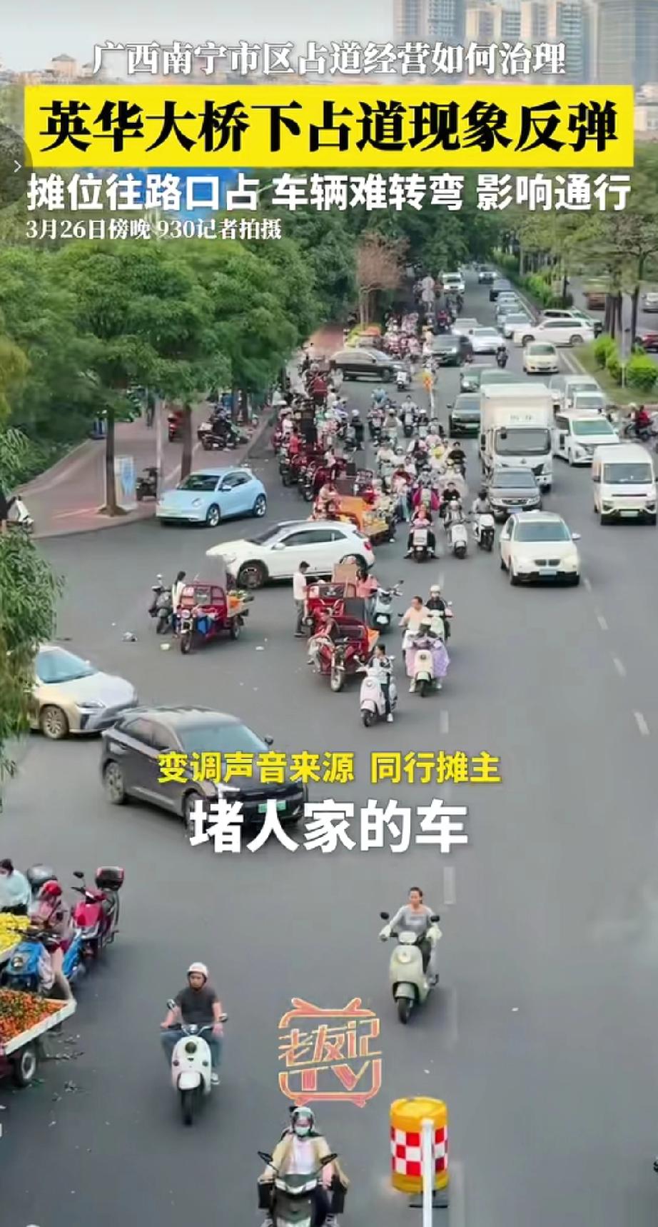 3月26号记者拍摄到，英华大桥下路边摊占道经营严重，部分摊位直接摆到路口中间，不