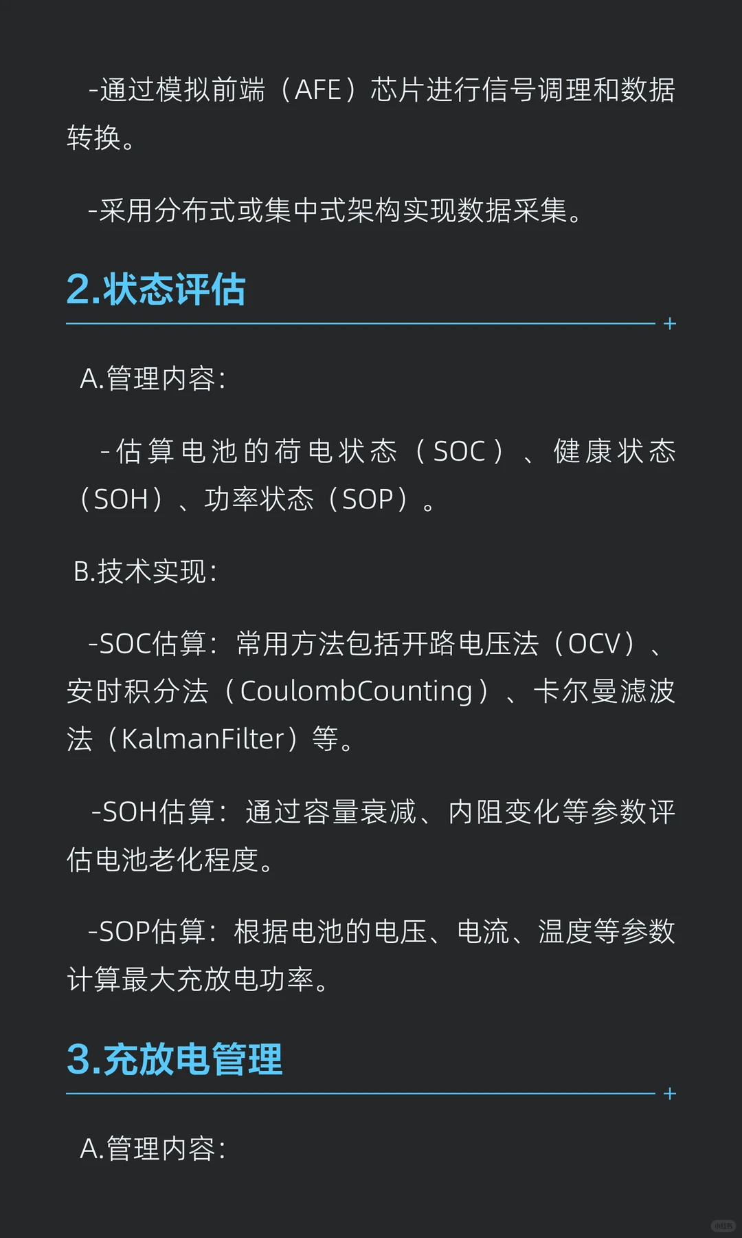 有个真实案例：某车主反应续航严重缩水，反复换电芯都没解决，最后查出是一根采样线束