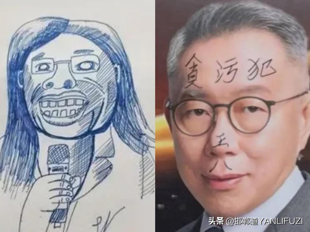 郑丽文、柯文哲同时被“丑画”，看来蓝白合还有戏。
一名高中生画了一个丑化的郑丽文