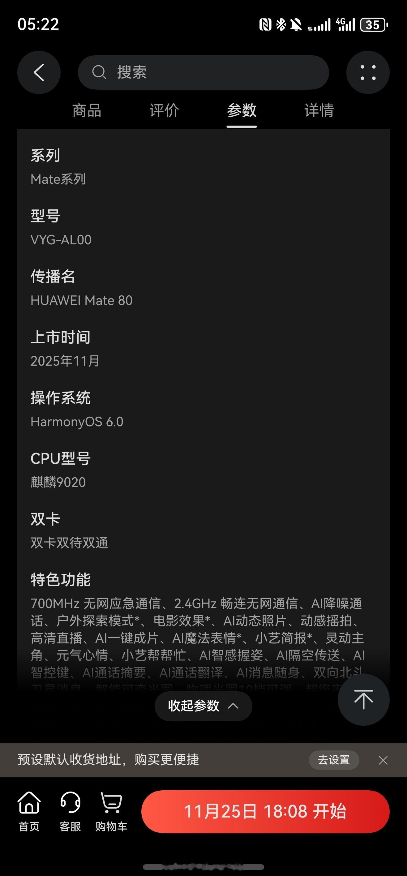 Mate80：麒麟9020Mate80 Pro：12GB麒麟9030，16GB麒