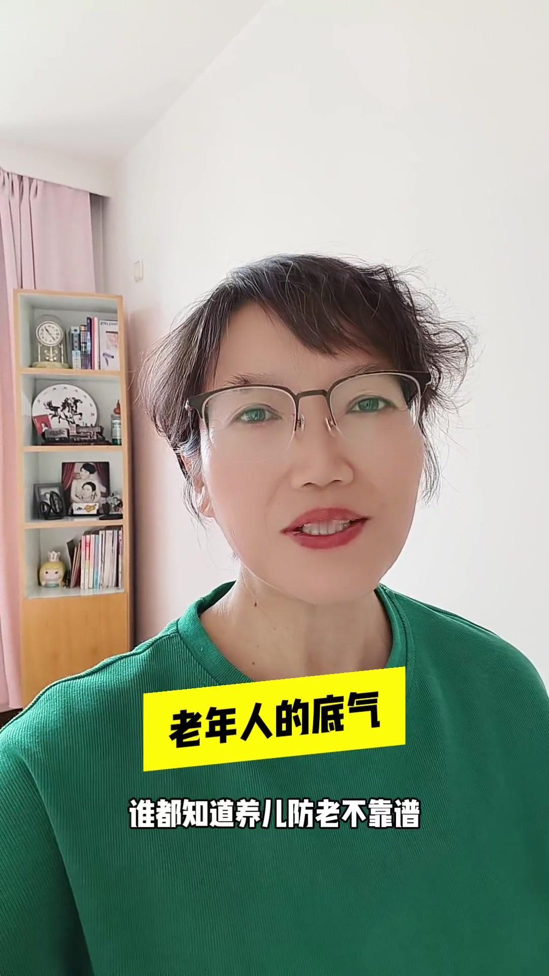 养老安全感，退休金才靠谱！退休金才是咱老年人最踏实的靠山。这年头谁都知道养儿防老