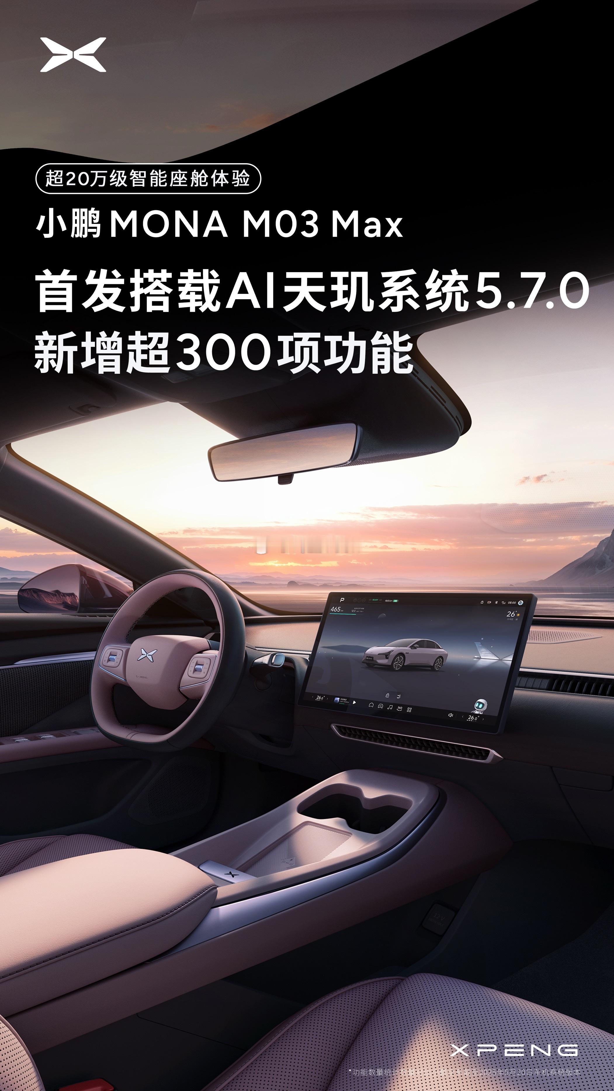 小鹏MONA高阶智能辅助驾驶在上周试驾我体验过[嘻嘻]，感觉很不错，具体什么感受