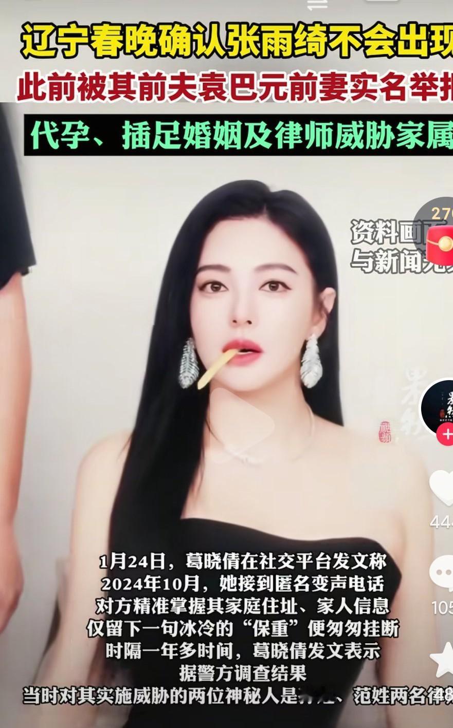 2026年内娱塌房第一人啊，真的是太让人意外了啊，娱乐圈的水真的是太深了啊，真的