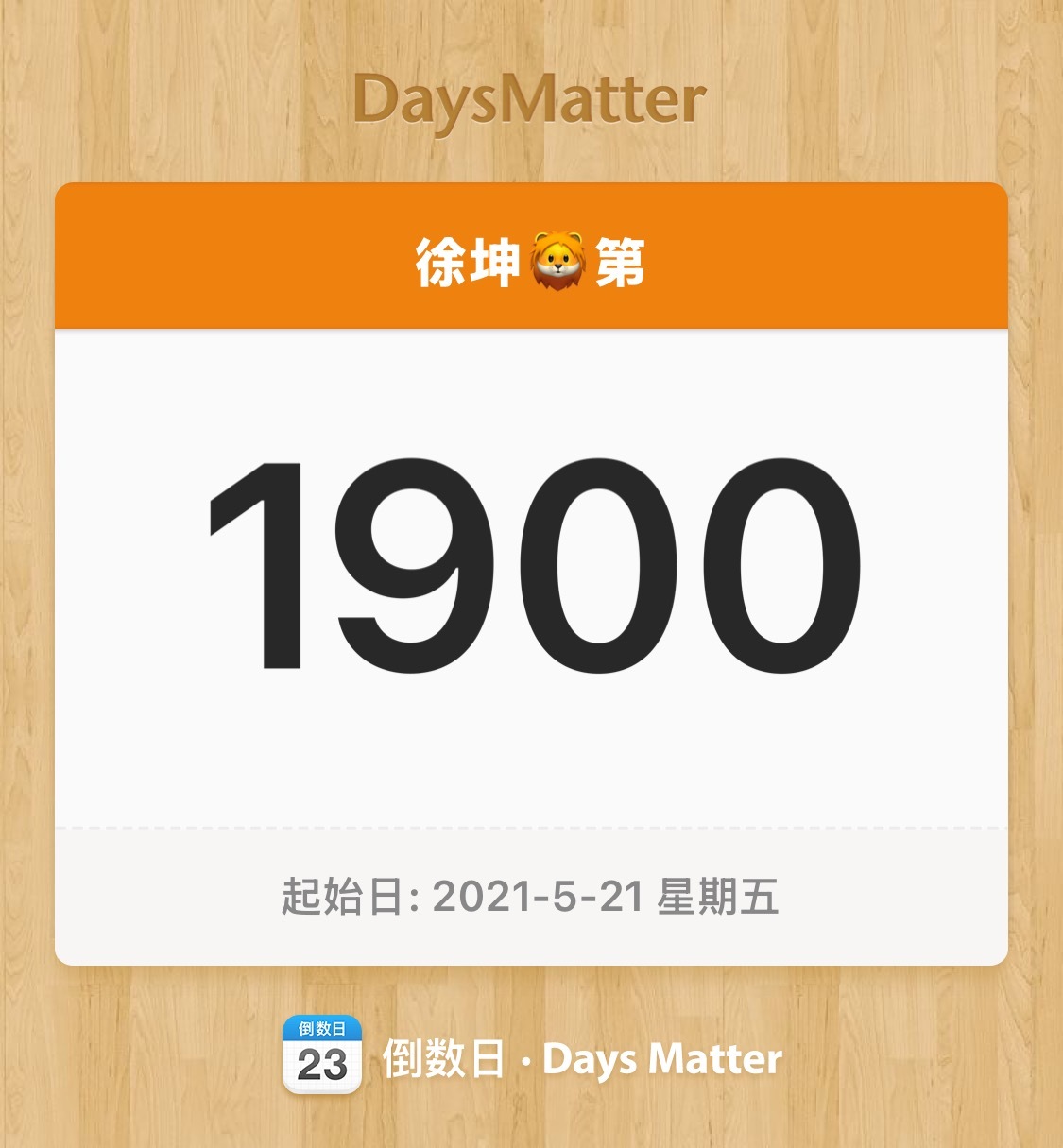 爱你
