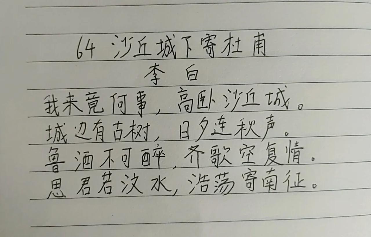 第64天，诗仙和诗圣的对白！