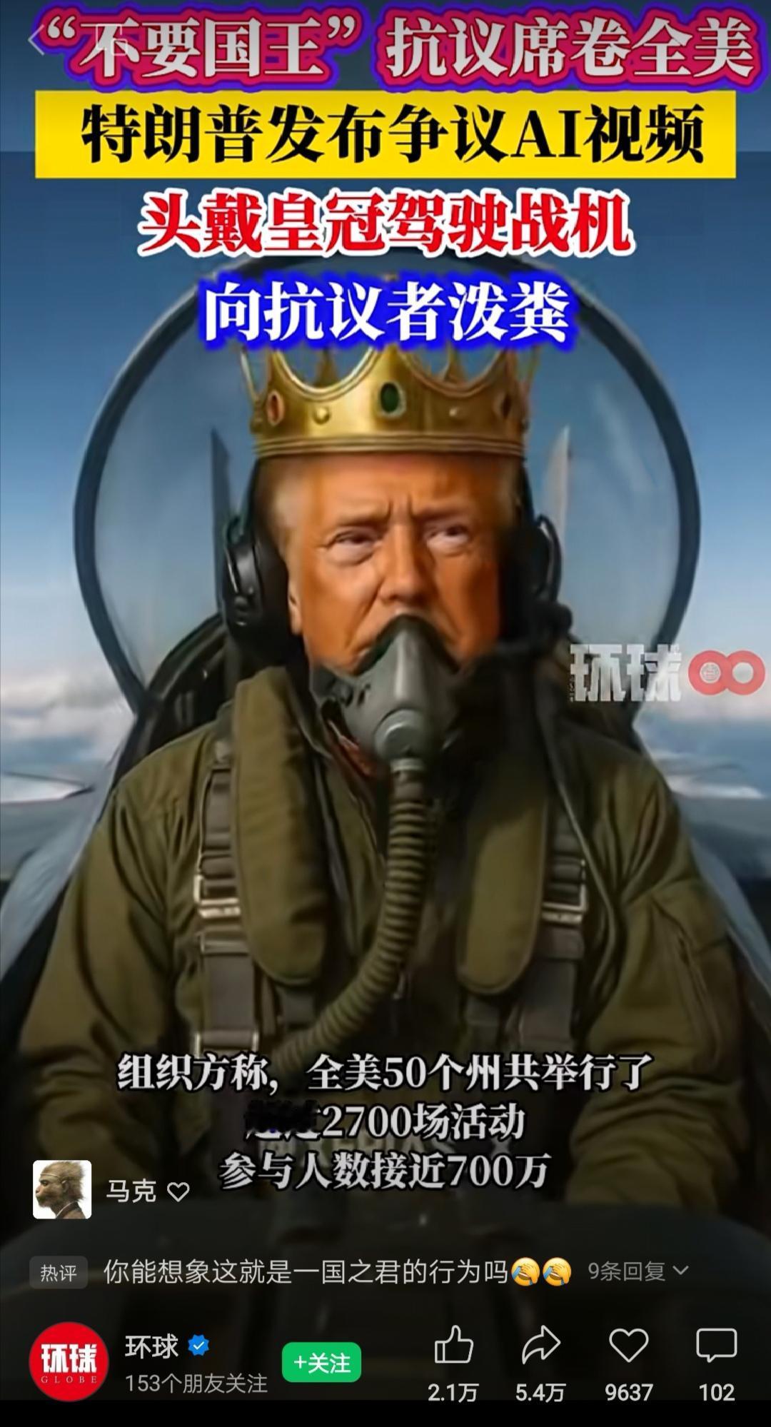 AI还有这样的“妙用”。特朗普已经不止一次利用AI视频来攻击政治对手了。一再使用