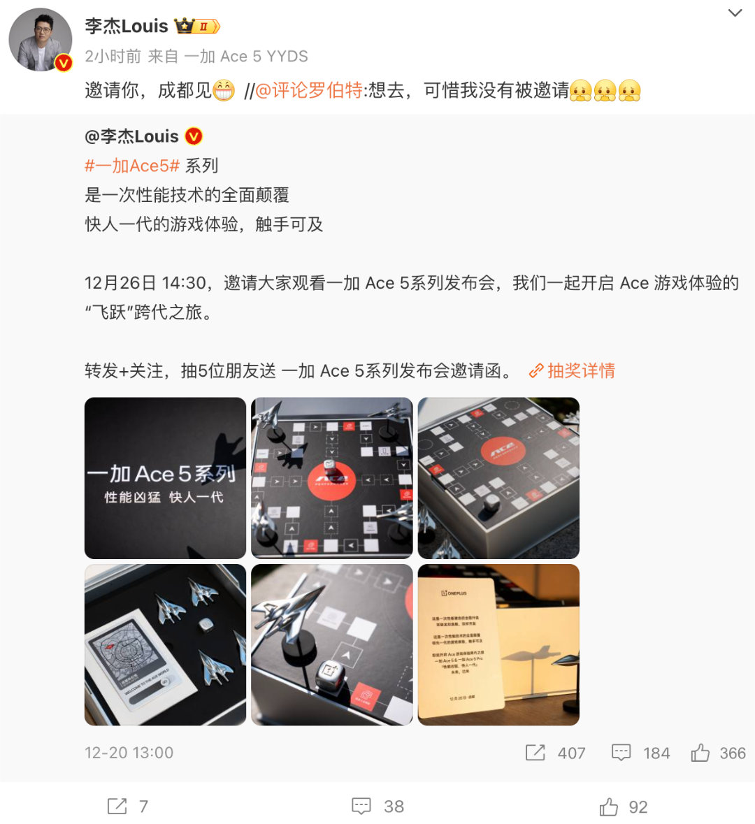 哇塞，还真的是，我以为是机器人[允悲]发布会倒计时 3 小时，一加 Ace 5 