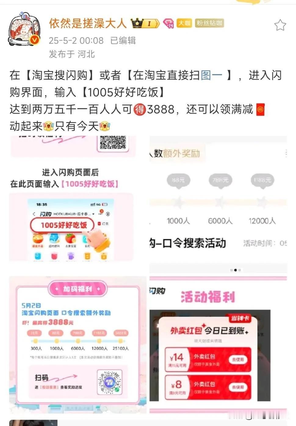 搓澡还是蛮有能力的，又能为得闲攒钱，又可以为大家谋福利，今天凑人头，赚优惠，还能