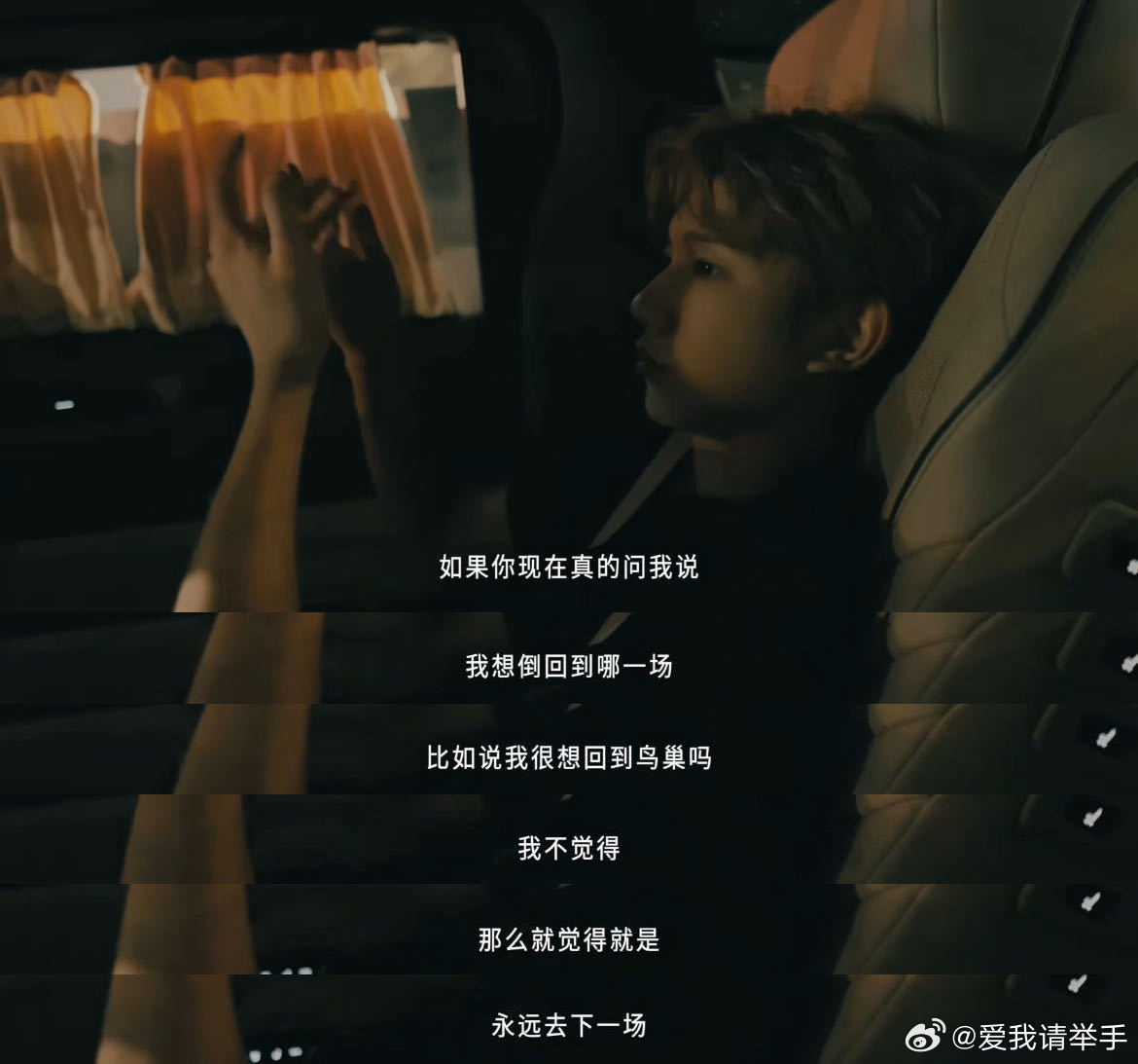 王源不想倒回到鸟巢 发布上海站微纪录片并分享一首诗，聊到如今上台已经进入心流状态