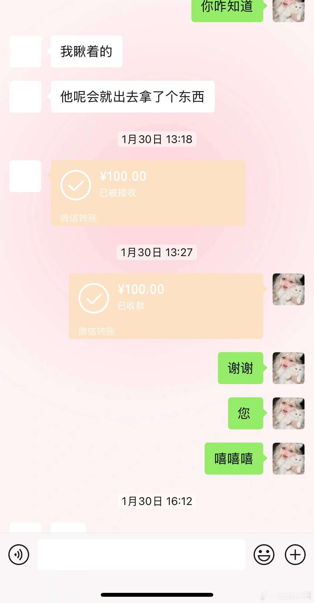 当家里的小朋友有了微信，我就可以让把他微信里的钱转给我买烟花[点赞] ​​​
