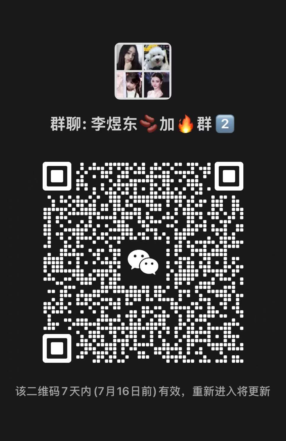 大家进加🔥群做一下抖加🔥任务 