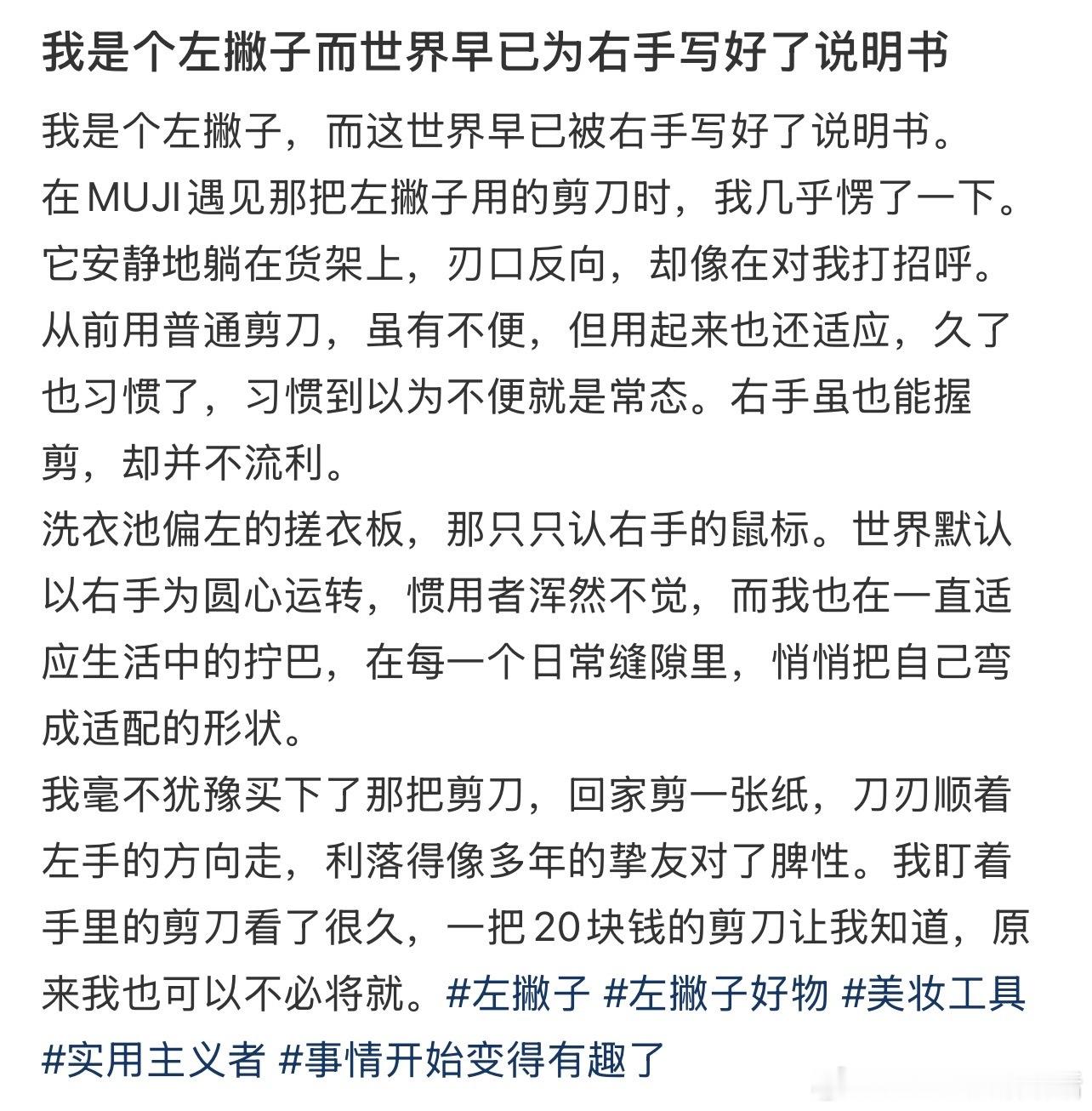 淘宝和向佐推荐向左宝贝细微之处最能体现温柔，正视少数群体的使用需求，把关怀落到一
