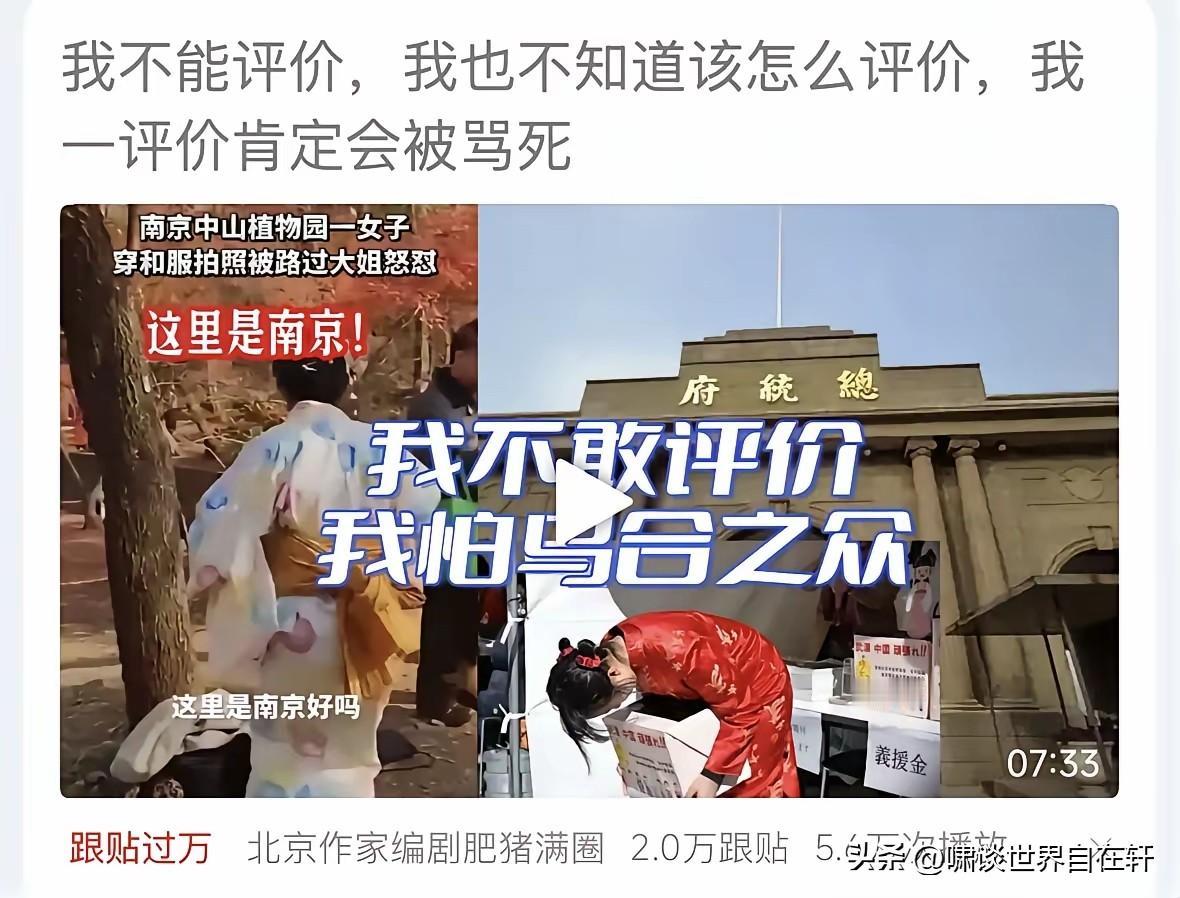 “我不能评价，我也不知道该怎么评价，我一评价肯定会被骂死”。
看似什么也没有说，