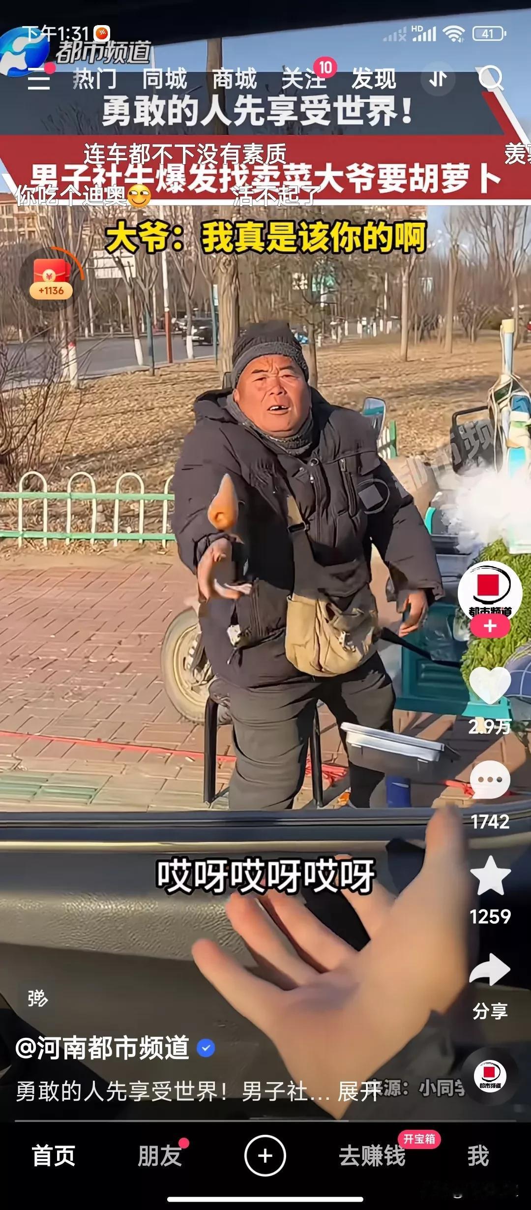 小伙子停下车来对大爷说，大爷，给我个胡萝卜吃吧，没想到大爷还真站了起来，小伙子还