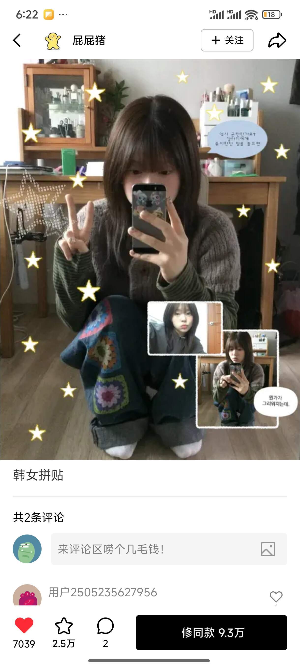 我悟了！一分钟get韩女同款plog氛围感 