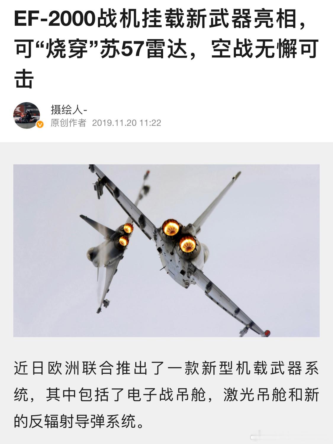 日耳曼赢学每天认识一件兵器 欧罗巴赢学➡️ 无论台风（图1➕图4）、阵风（图2）