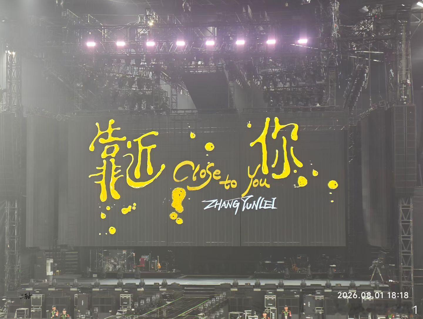 张云雷 💚张云雷💚💚记不得多少次了我们又来了💚 我们一直都在张云雷靠近你