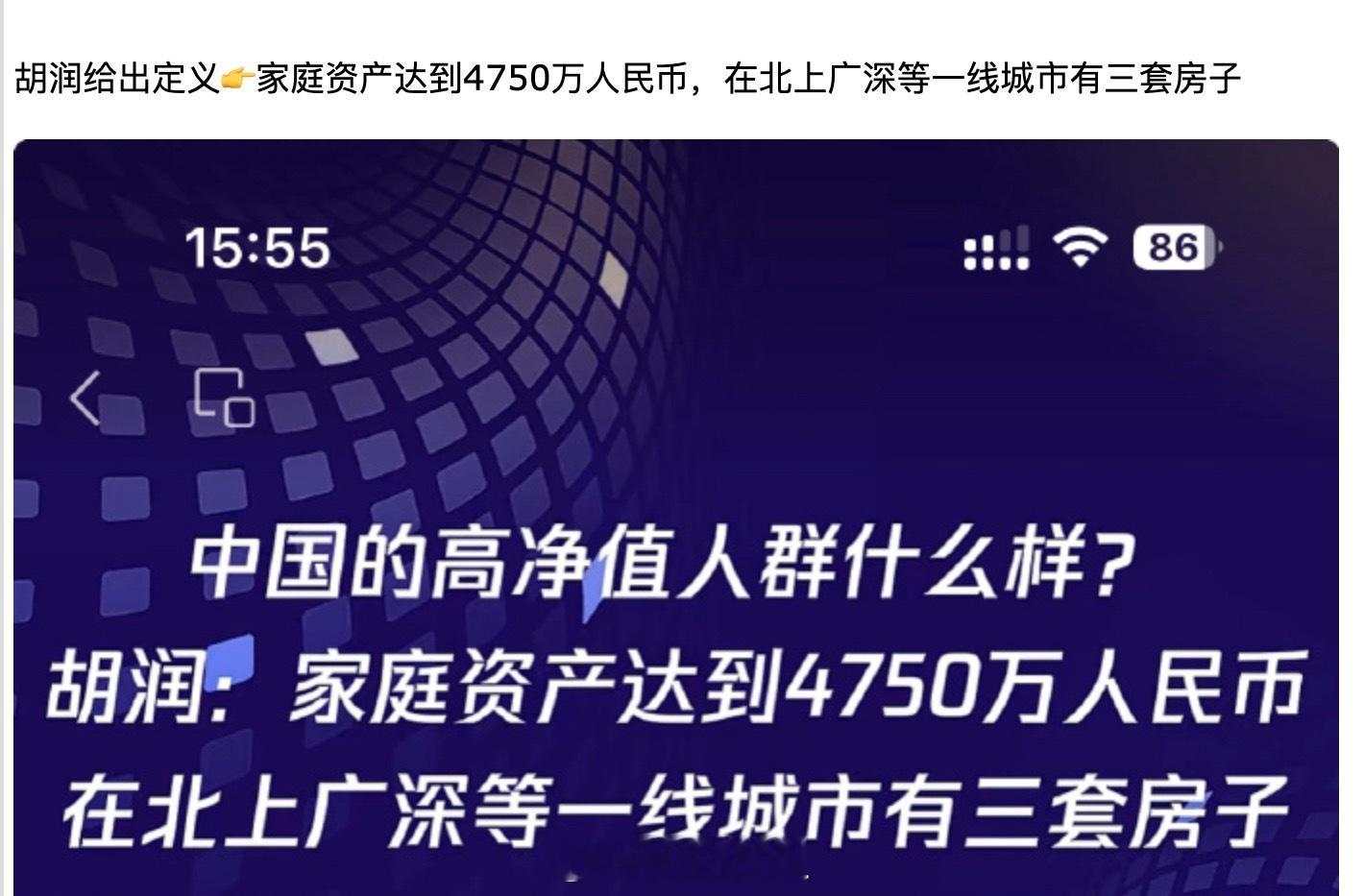 高净值家庭=4750万，三套房子（270平）[doge] ​​​