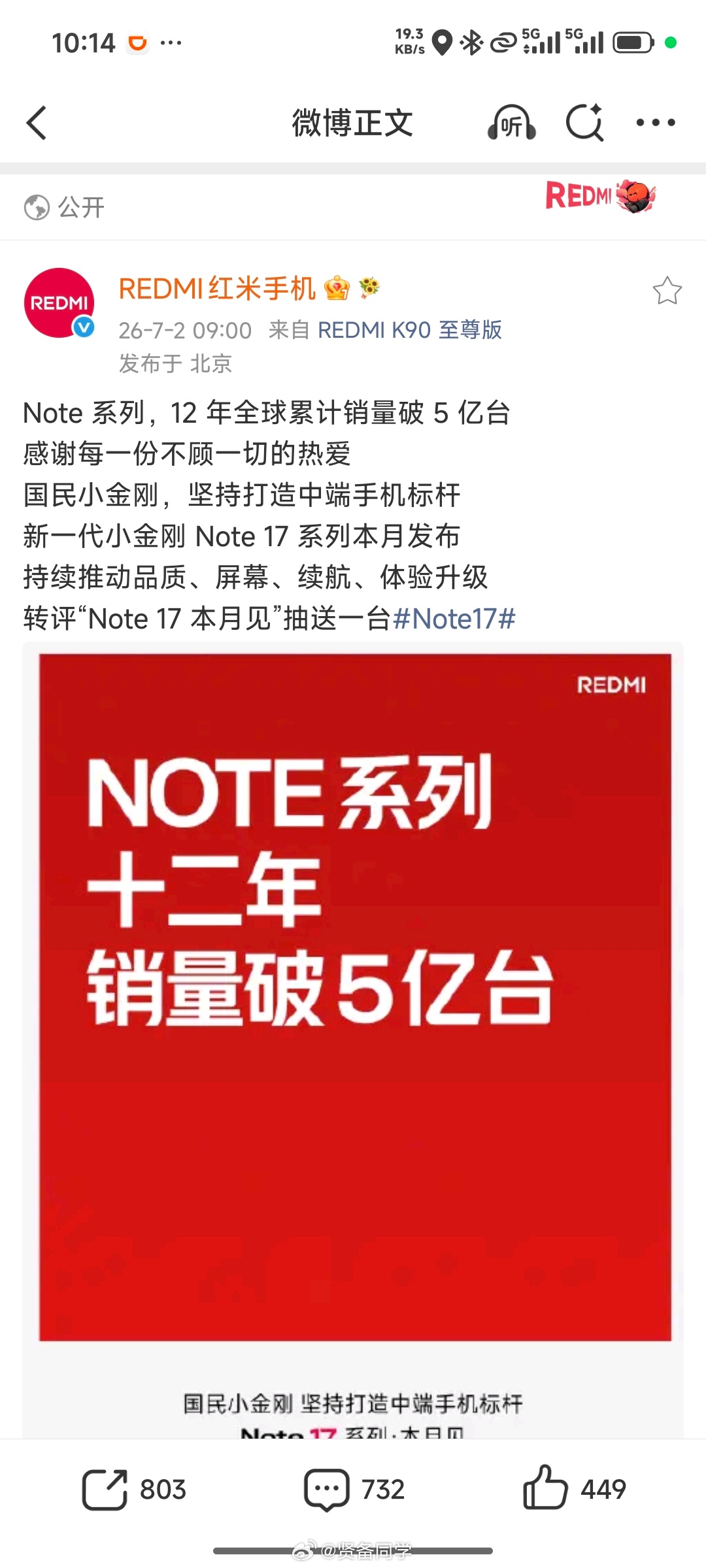 卢伟冰称千元机受伤最严重我的第一部红米手机是红米1S ，价格799好像是 第一部