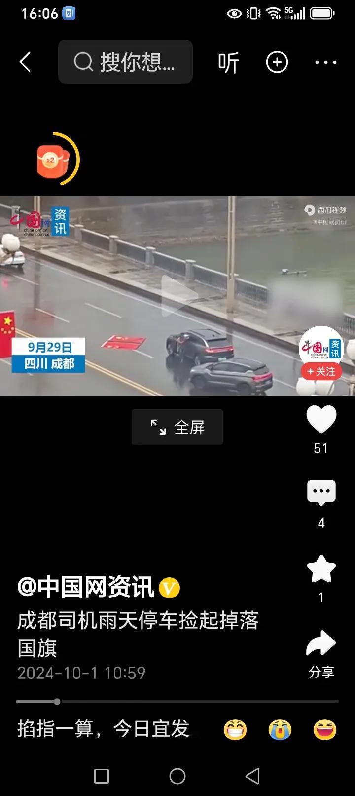没有正常人会恨一个对自己好的地方。家国都是如此。
刚才看了几个国庆的新闻。不知道