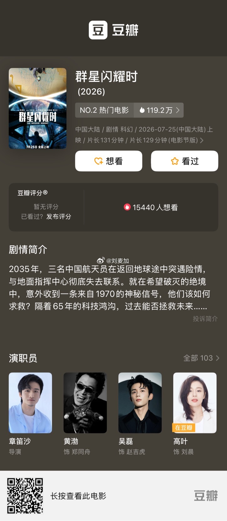 科学部分诠释得特别清晰易懂，整个故事也是跌宕起伏各种反转，偶尔台词太文艺有点出戏
